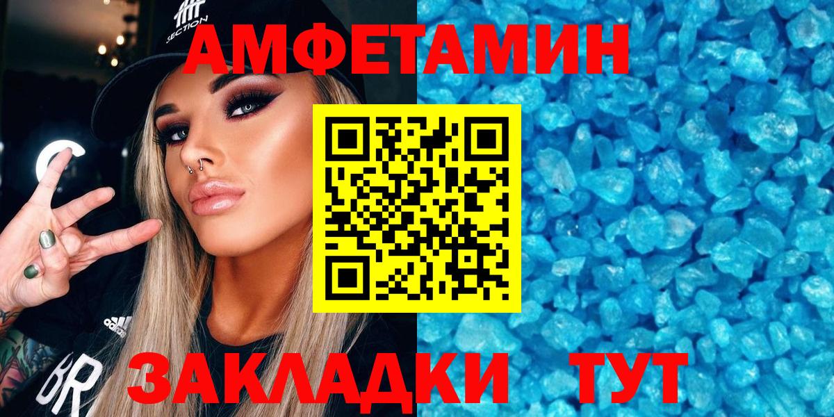 АМФЕТАМИН Розовый Майкоп