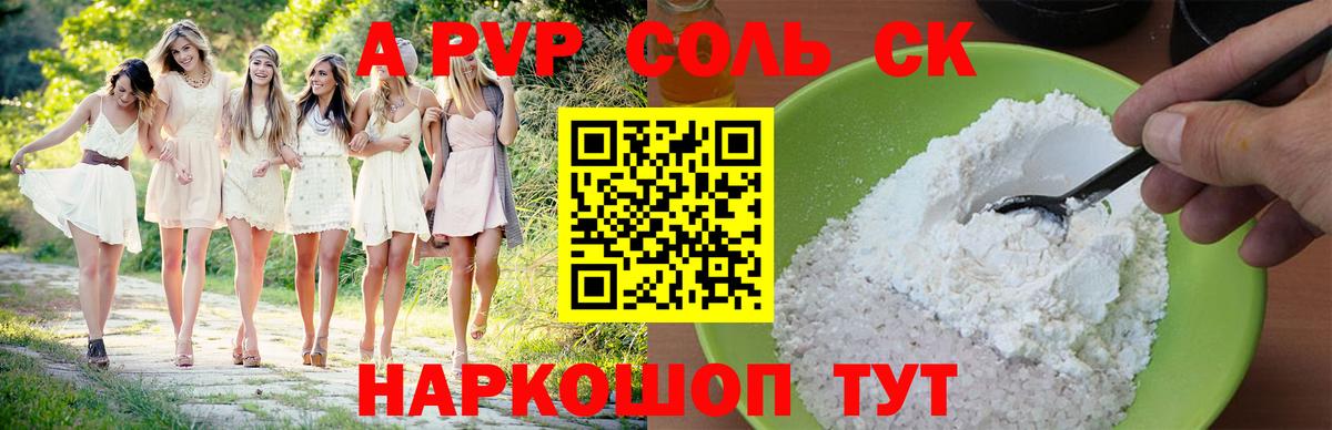 Alpha PVP СК Майкоп