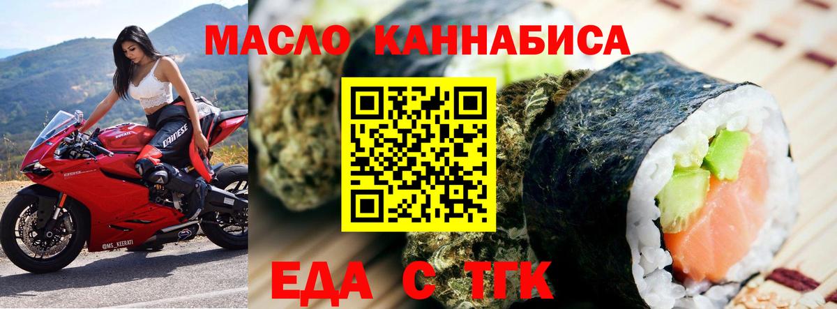 Печенье с ТГК марихуана Майкоп