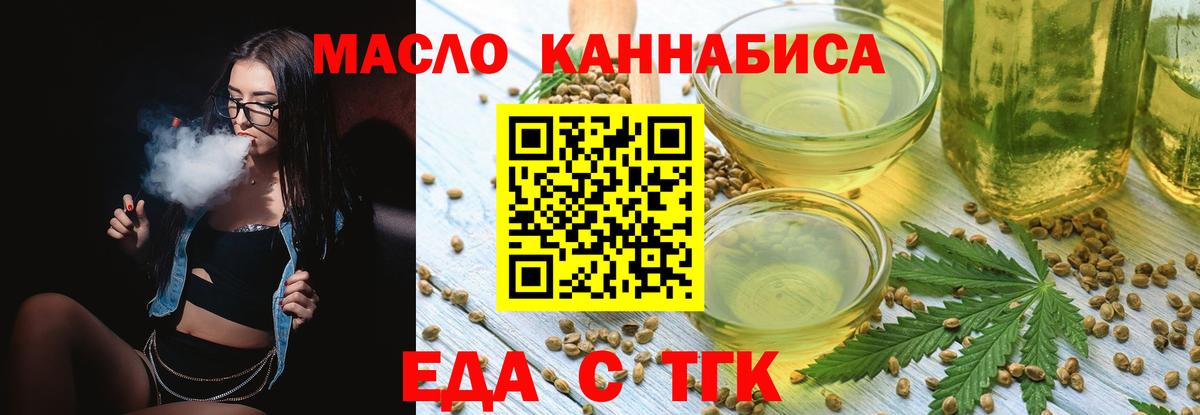 Canna-Cookies конопля  Вход с VPN  Майкоп 