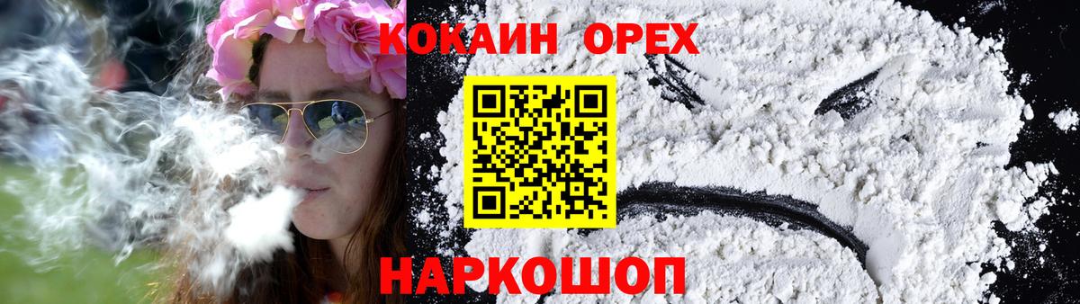 Майкоп  Cocaine VHQ  Вход с VPN  Кокаин 97% 