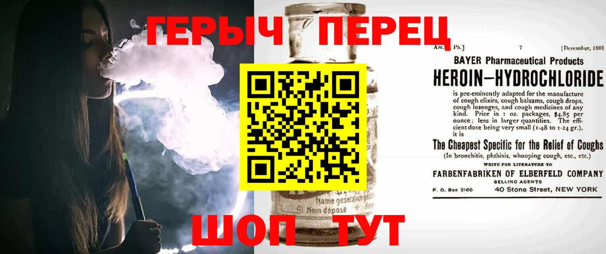 ГЕРОИН белый Майкоп