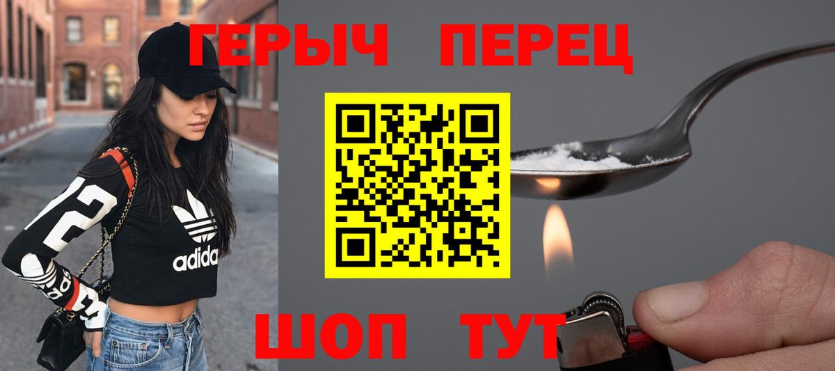 Майкоп  ГЕРОИН VHQ  Вход с VPN 