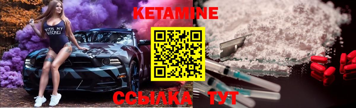 КЕТАМИН ketamine  КЕТАМИН VHQ  Вход с VPN  Майкоп 