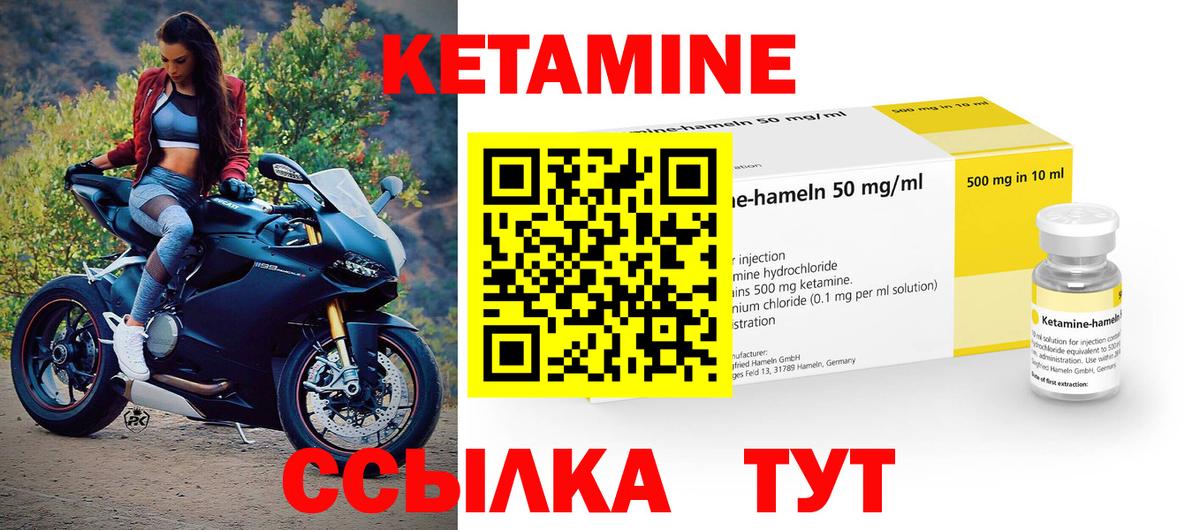 Кетамин ketamine Майкоп