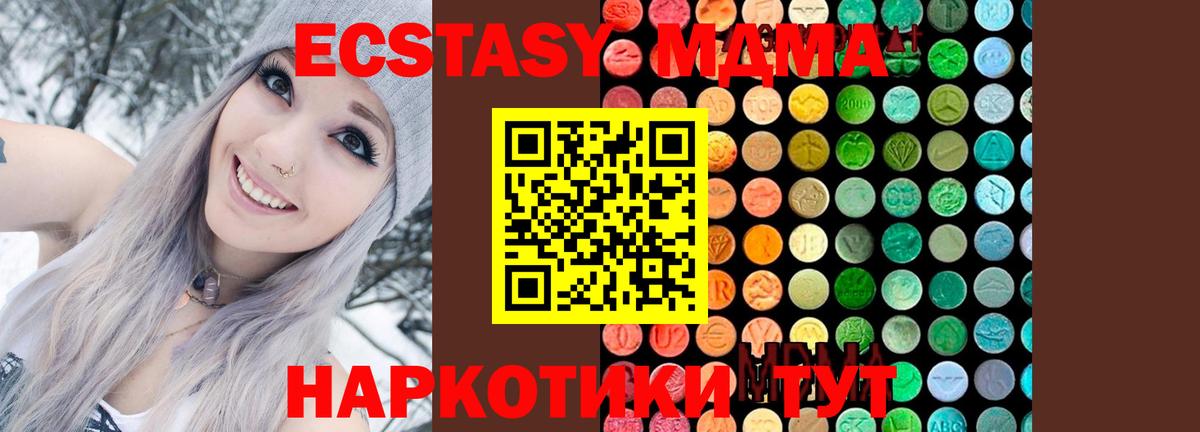 МДМА Molly Майкоп