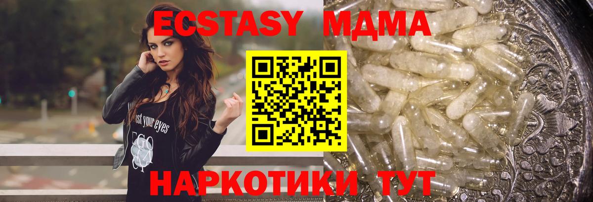 MDMA молли  MDMA VHQ  MDMA  Вход с VPN  Майкоп 