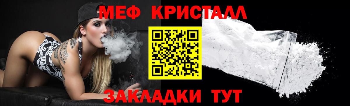 Майкоп  МЕФ  Меф  МЕФ кристаллы  Вход с VPN 
