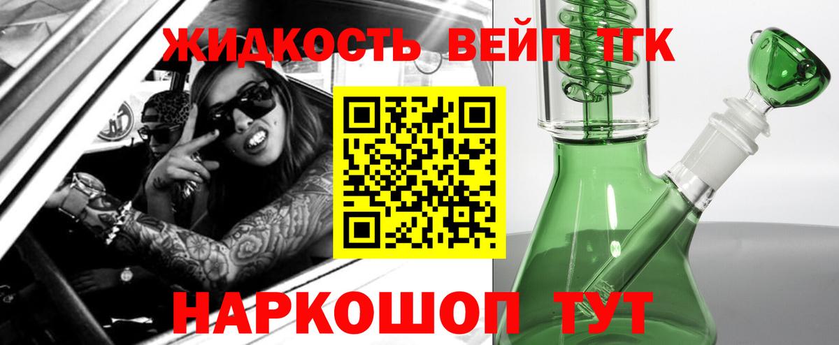 Дистиллят ТГК THC oil Майкоп